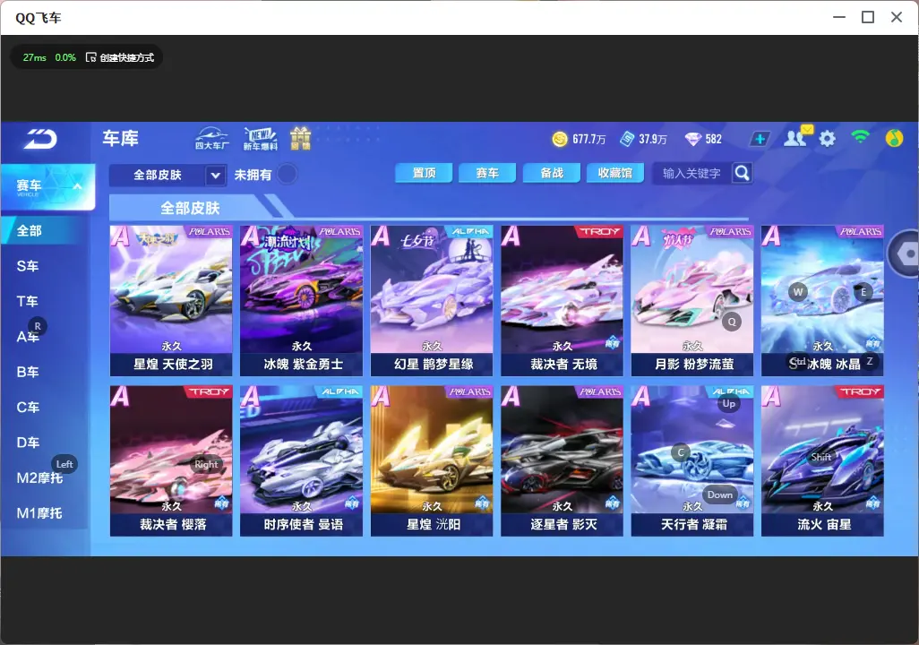 FCSLC33509QQ飞车手游账号详情图17