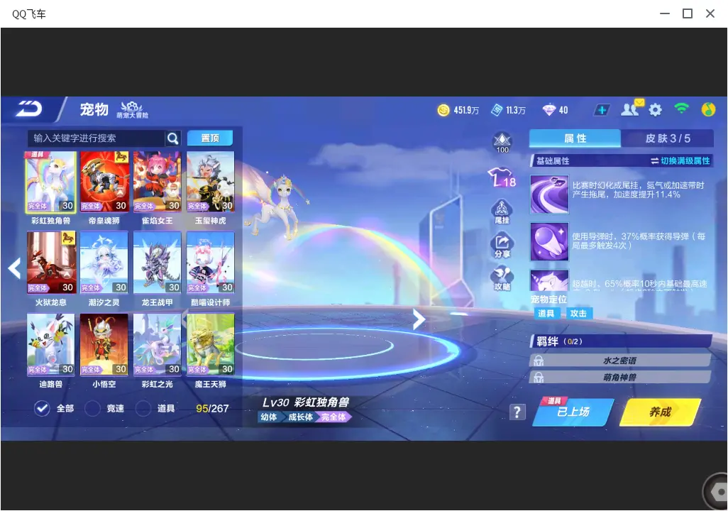 FCSLC33470QQ飞车手游账号详情图15 FCSLC33470QQ飞车手游账号详情图15