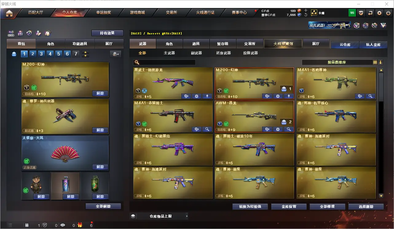 CFLC321356穿越火线账号详情图3 CFLC321356穿越火线账号详情图3
