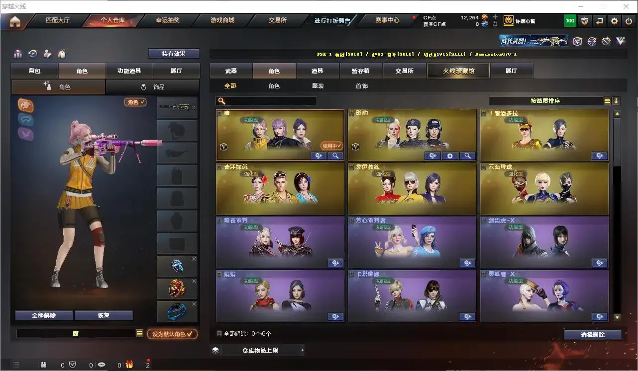CFLC321038穿越火线账号详情图4