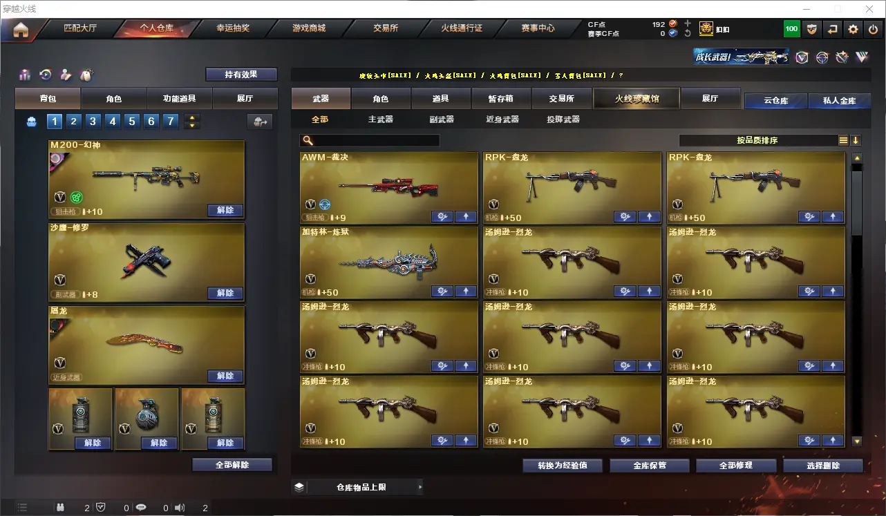 CFLC321007穿越火线账号详情图5 CFLC321007穿越火线账号详情图5