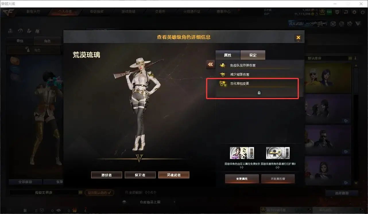 CFLC321085穿越火线账号详情图13