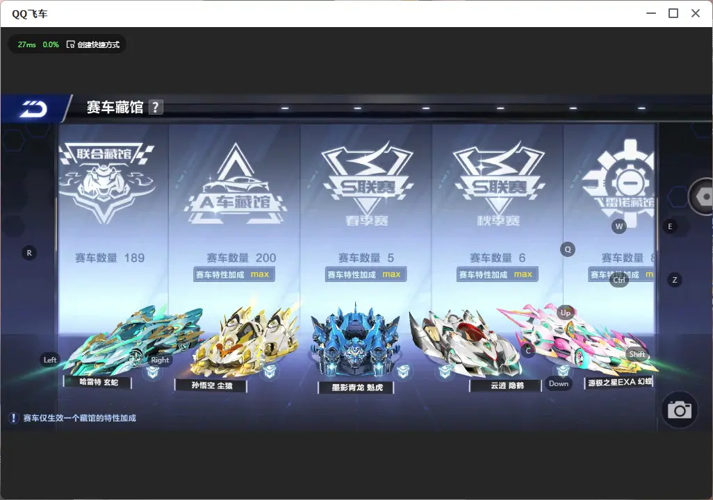 FCSLC33509QQ飞车手游账号详情图23