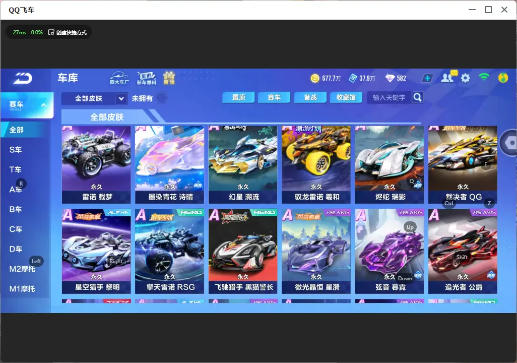 FCSLC33509QQ飞车手游账号详情图20