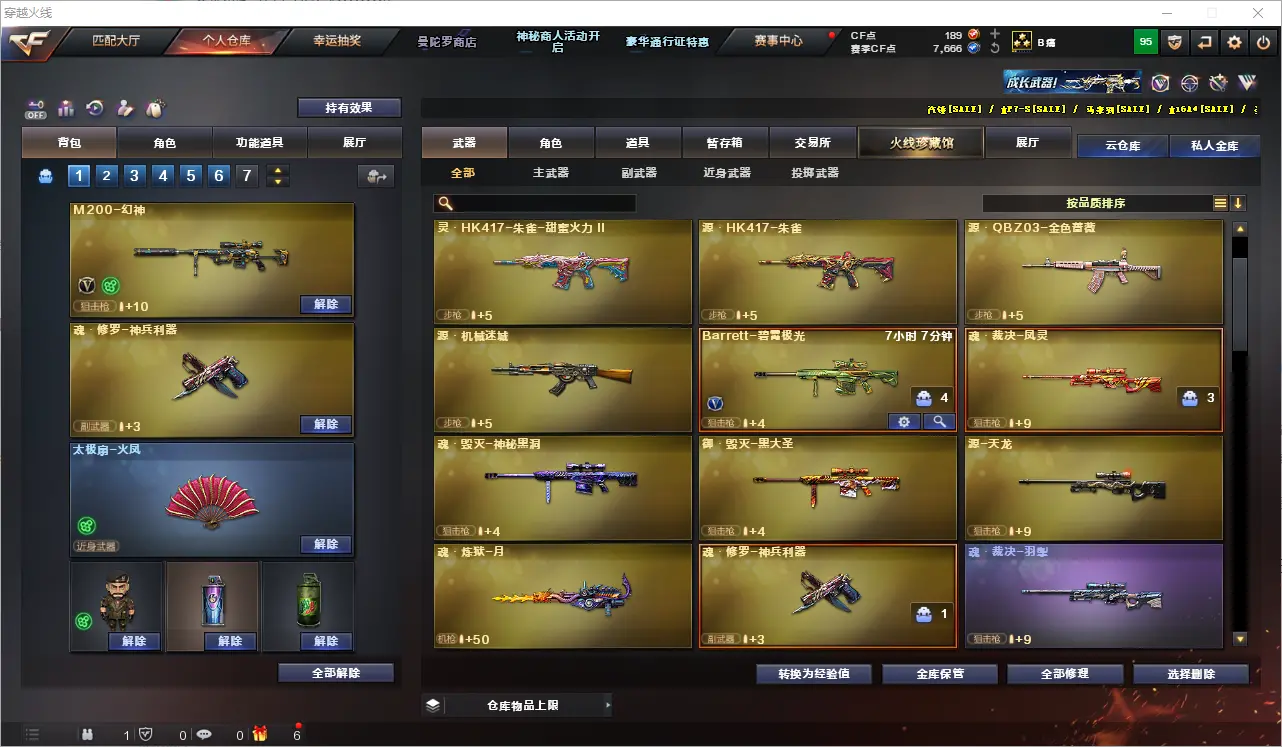 CFLC321356穿越火线账号详情图4 CFLC321356穿越火线账号详情图4