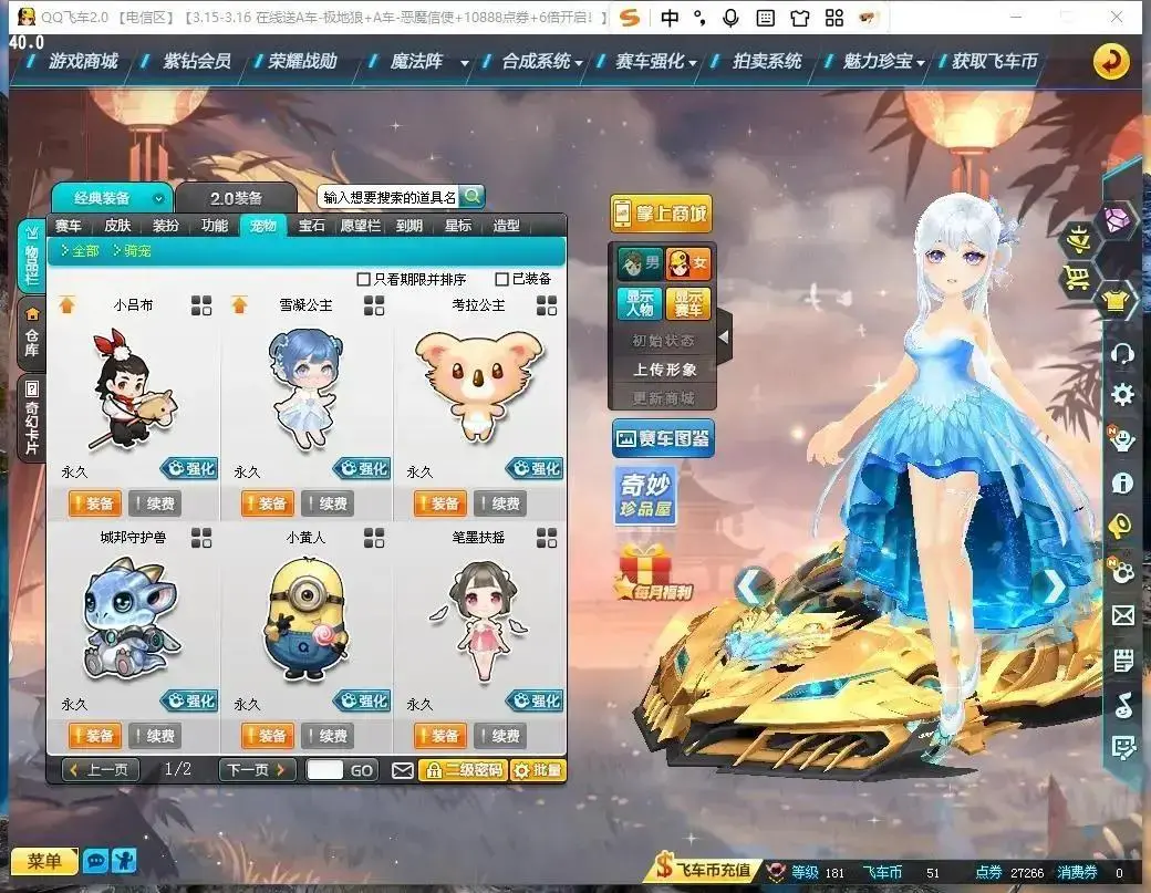 FCDLC30806QQ飞车端游账号详情图28