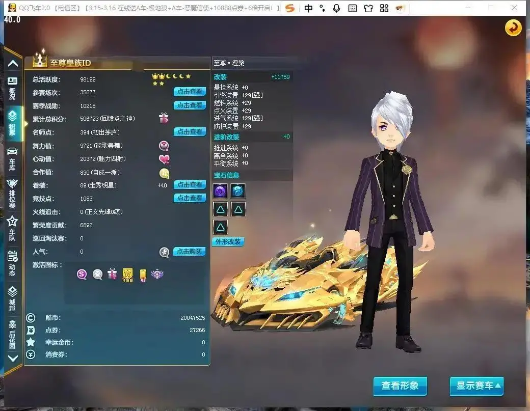 FCDLC30806QQ飞车端游账号详情图2
