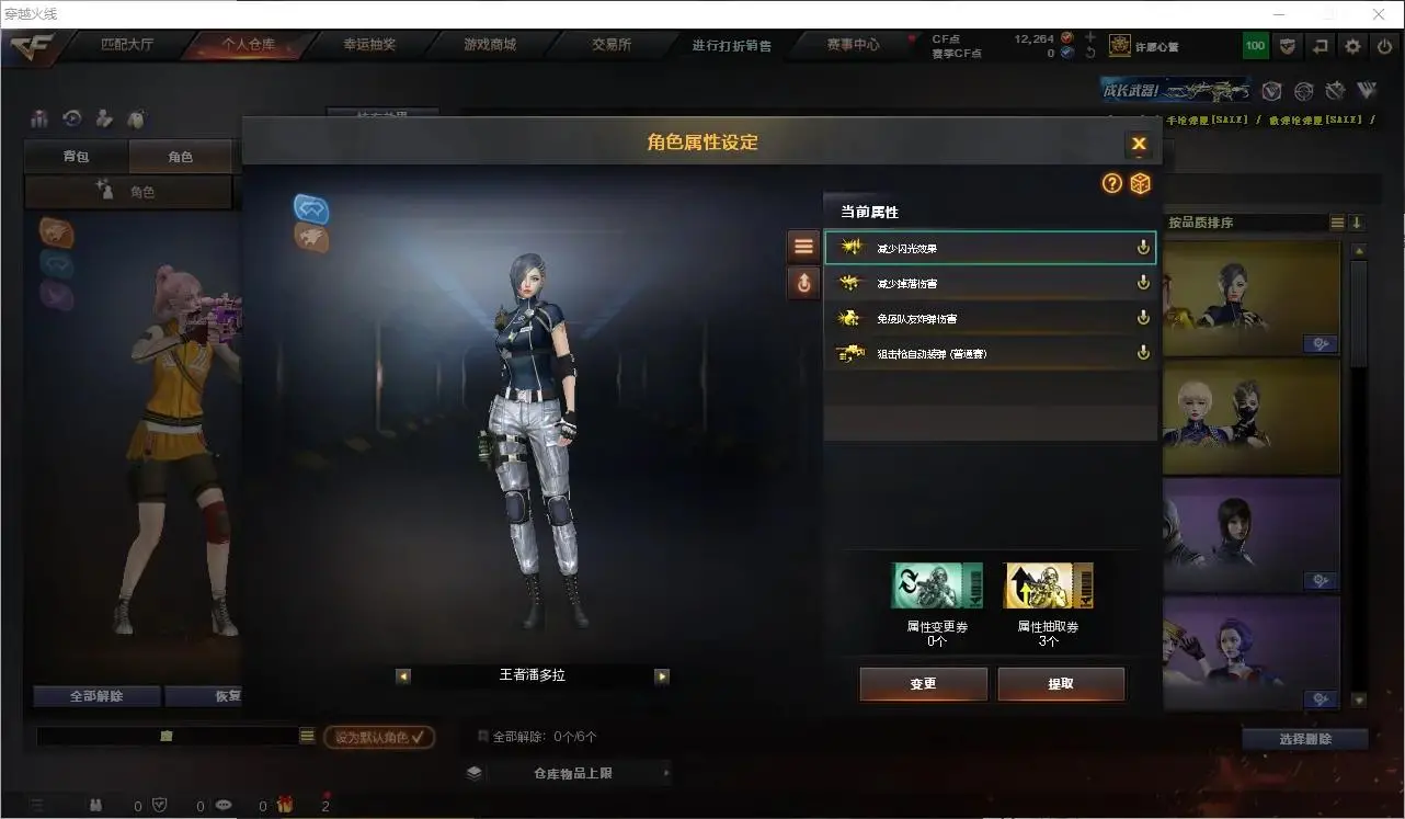 CFLC321038穿越火线账号详情图17