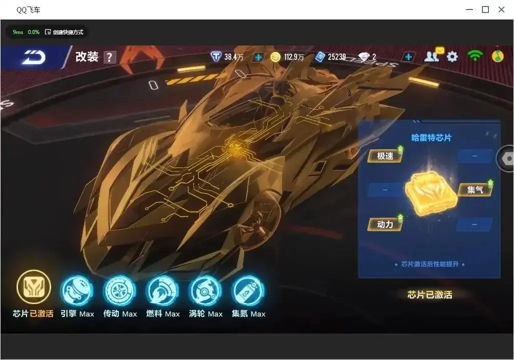 FCSLC33422QQ飞车手游账号详情图20 FCSLC33422QQ飞车手游账号详情图20