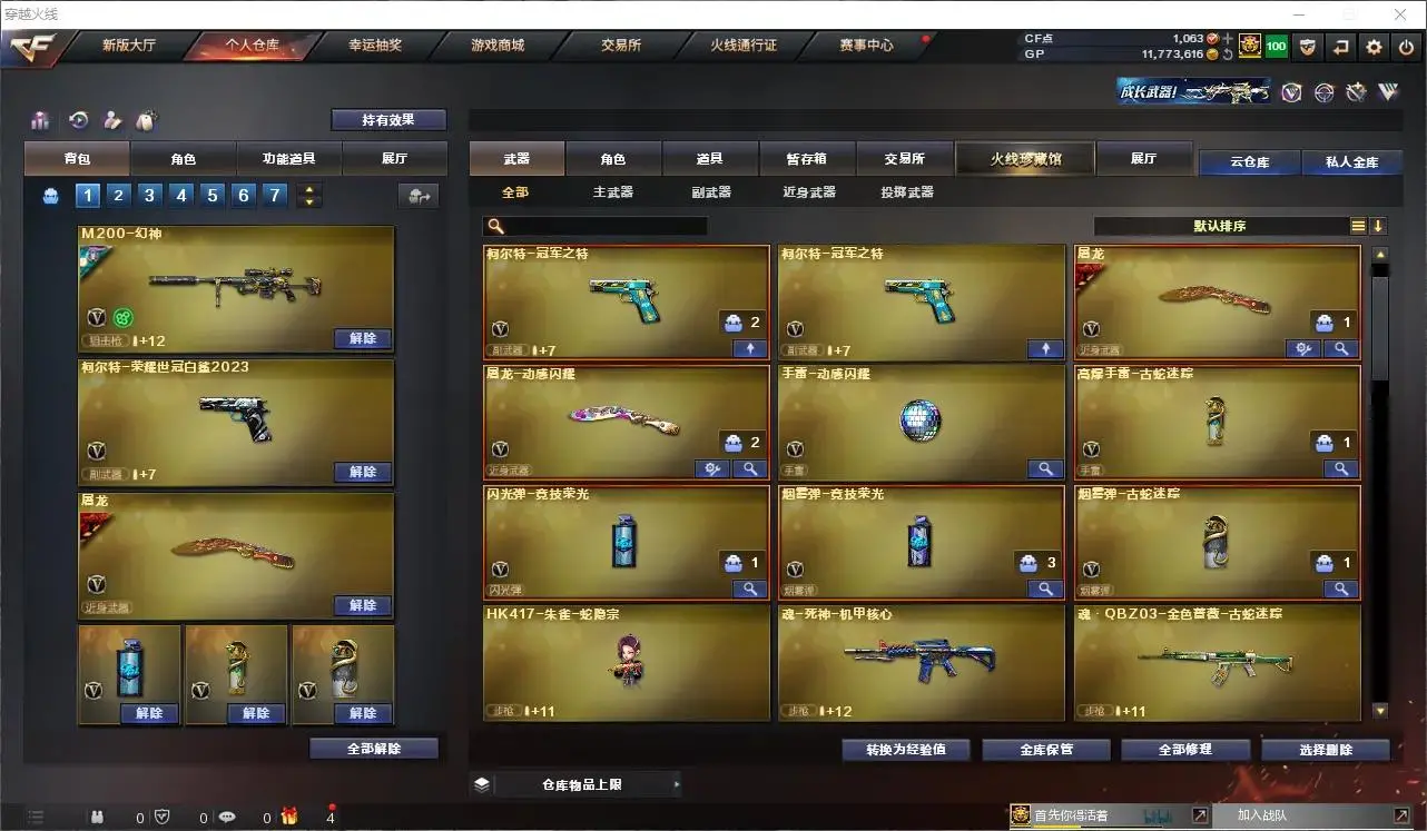CFLC321085穿越火线账号详情图2