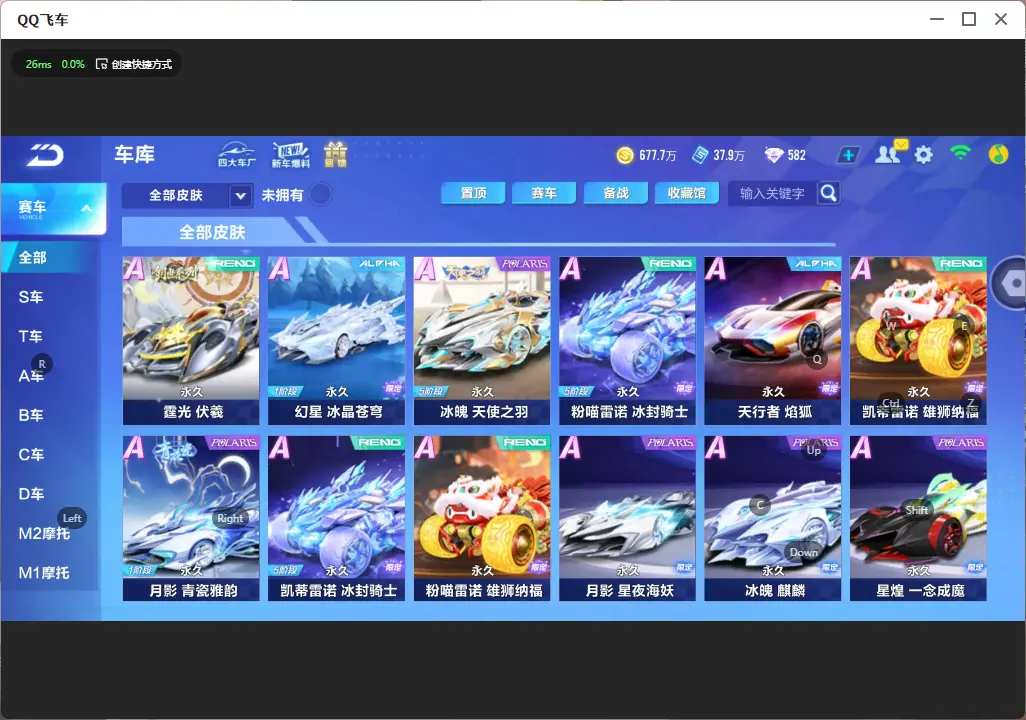 FCSLC33509QQ飞车手游账号详情图13