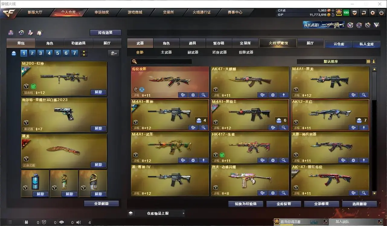 CFLC321085穿越火线账号详情图10