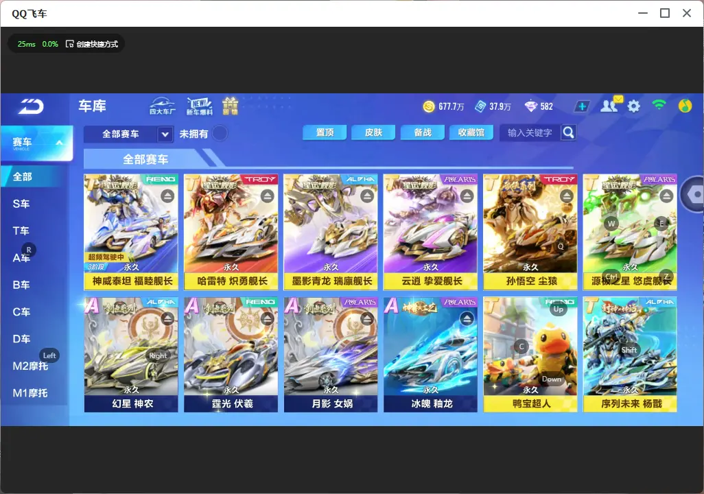 FCSLC33509QQ飞车手游账号详情图7