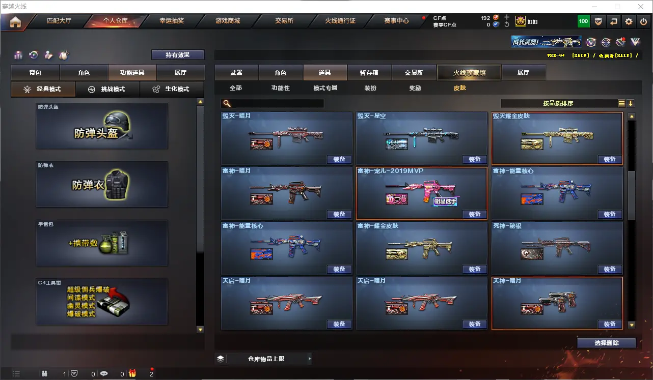 CFLC321007穿越火线账号详情图15 CFLC321007穿越火线账号详情图15