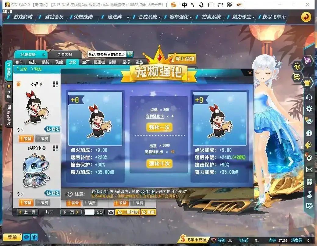 FCDLC30806QQ飞车端游账号详情图13