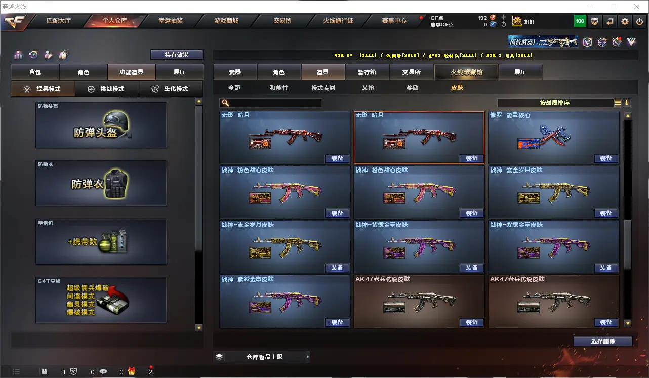 CFLC321007穿越火线账号详情图16 CFLC321007穿越火线账号详情图16