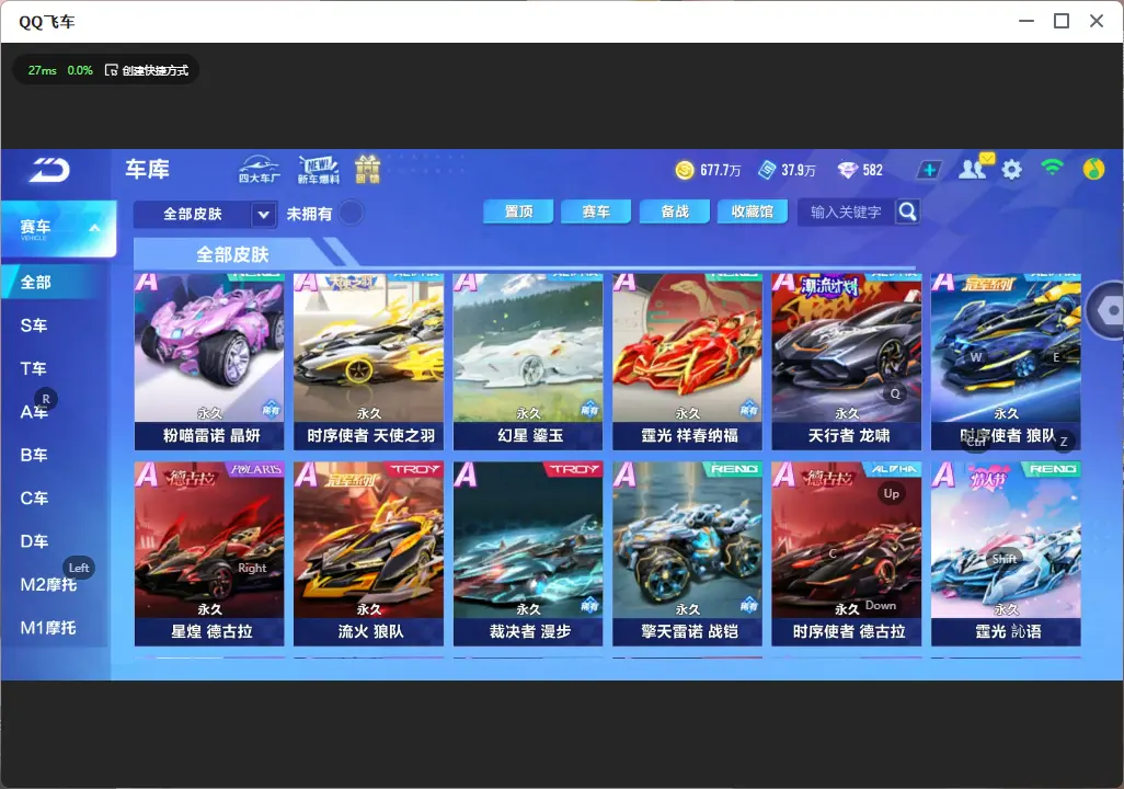 FCSLC33509QQ飞车手游账号详情图16