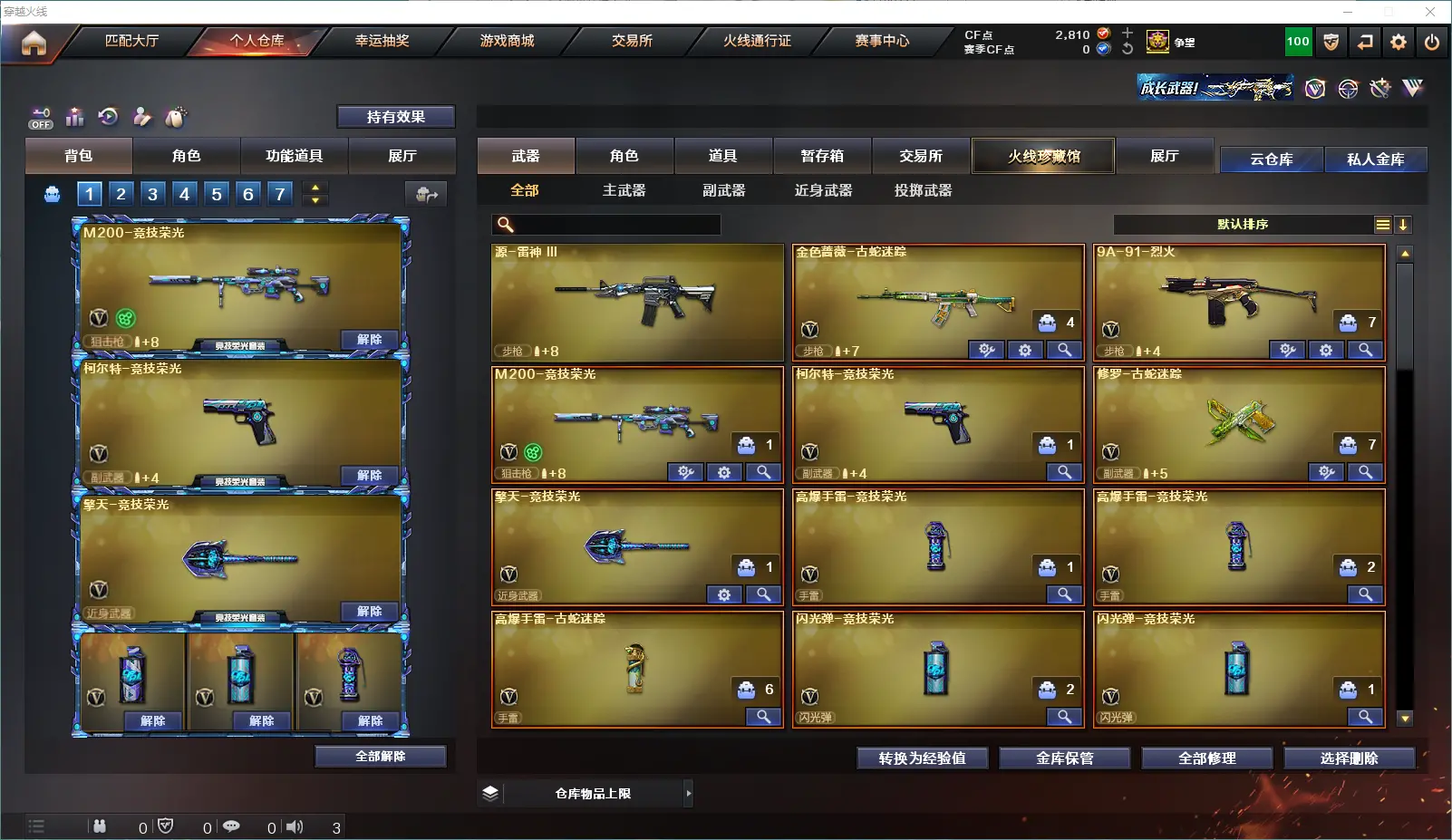 CFLC321349穿越火线账号详情图3
