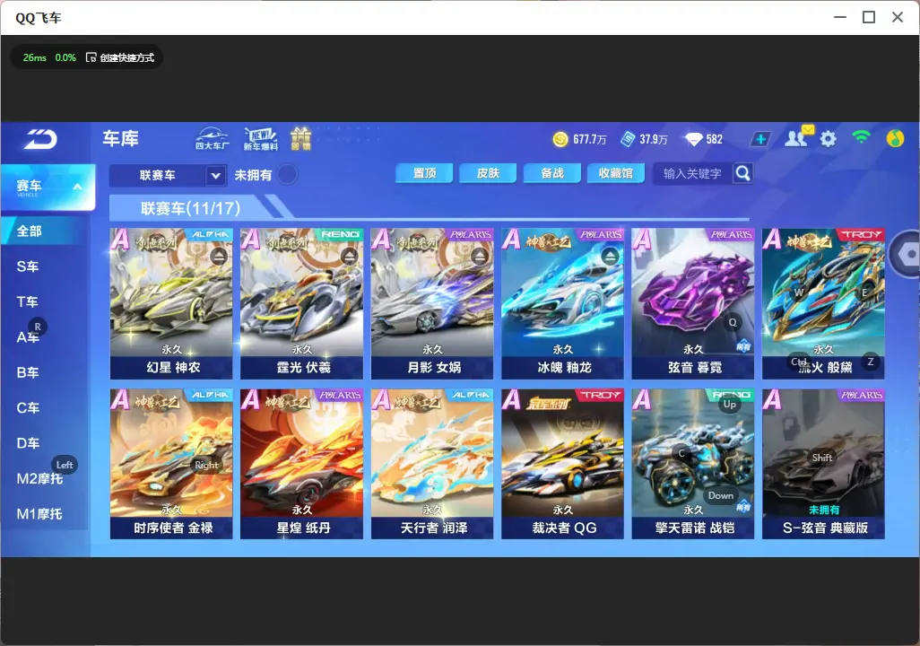 FCSLC33509QQ飞车手游账号详情图9