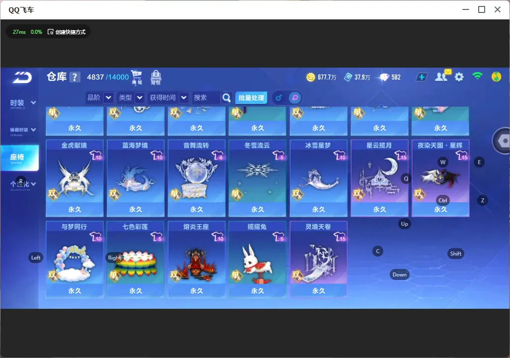 FCSLC33509QQ飞车手游账号详情图30