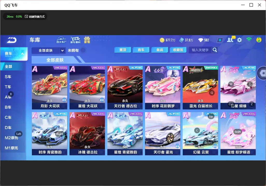 FCSLC33509QQ飞车手游账号详情图15