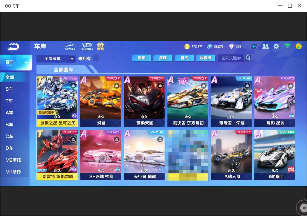 QQ飞车手游账号安卓QQLC613891 【2T哈雷特炽焰龙骑源极之星/7联赛冰魄月影等/2幻生/13魔法/1神宠瑞泽祥麟】 【可二次实名】 【VIP12】 永久T车2 永久T车皮肤3 永久A车13 男魔法套装12 女魔法套