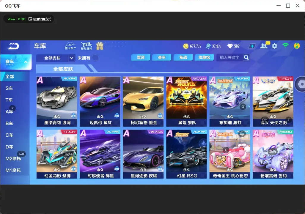 FCSLC33509QQ飞车手游账号详情图19