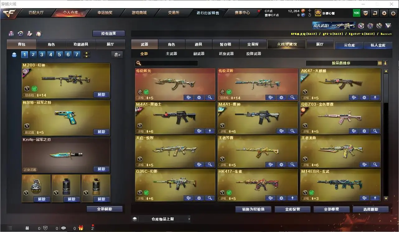 CFLC321038穿越火线账号详情图12