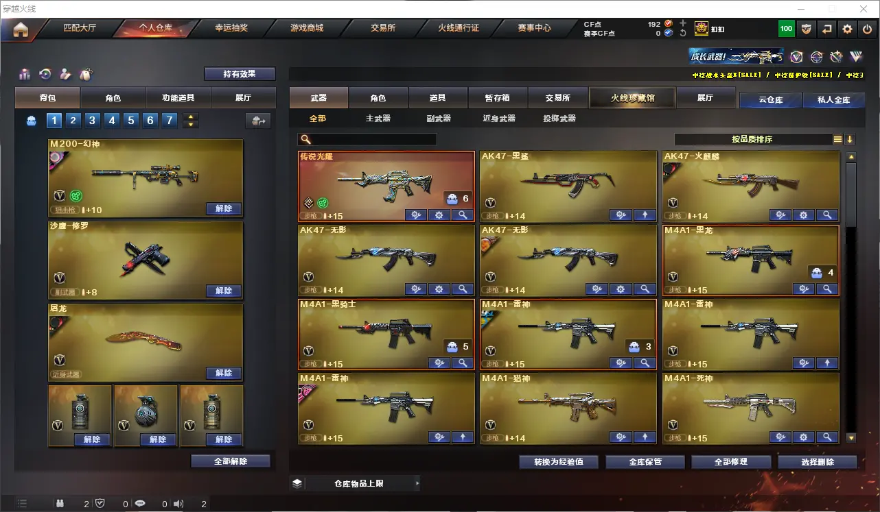 CFLC321007穿越火线账号详情图3 CFLC321007穿越火线账号详情图3