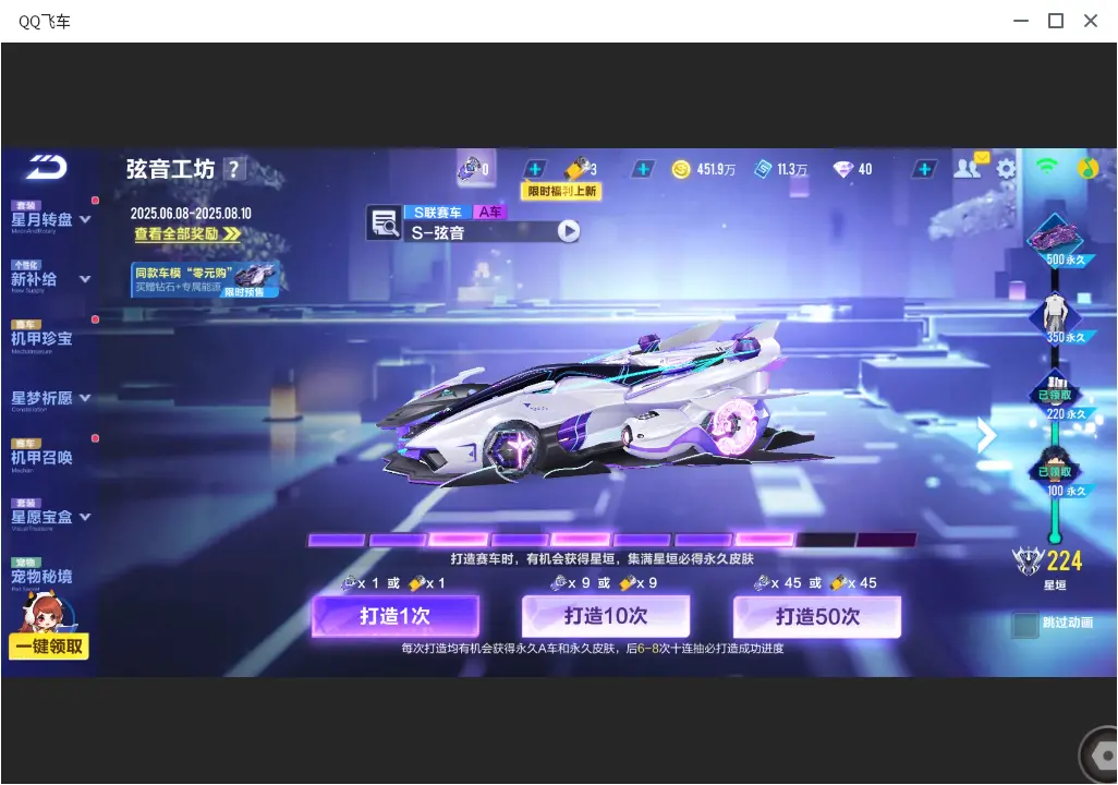 FCSLC33470QQ飞车手游账号详情图8 FCSLC33470QQ飞车手游账号详情图8