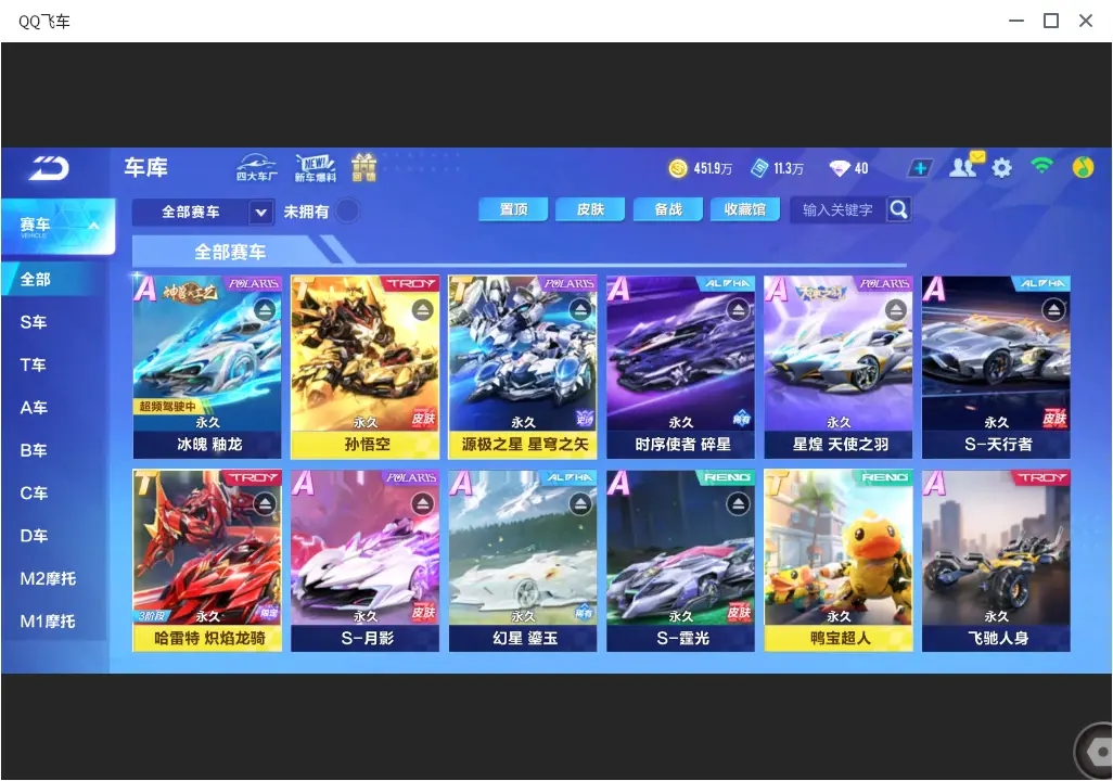 QQ飞车手游账号安卓微信LC613526 【4T/哈雷特炽焰龙骑孙悟空源极鸭宝/7联赛冰魄釉龙月影幻星霆光/10魔法/2神宠帝皇魂狮火狱龙息】 【可二次实名】 【VIP12】 永久T车4 永久T车皮肤3 永久A车14 男魔法