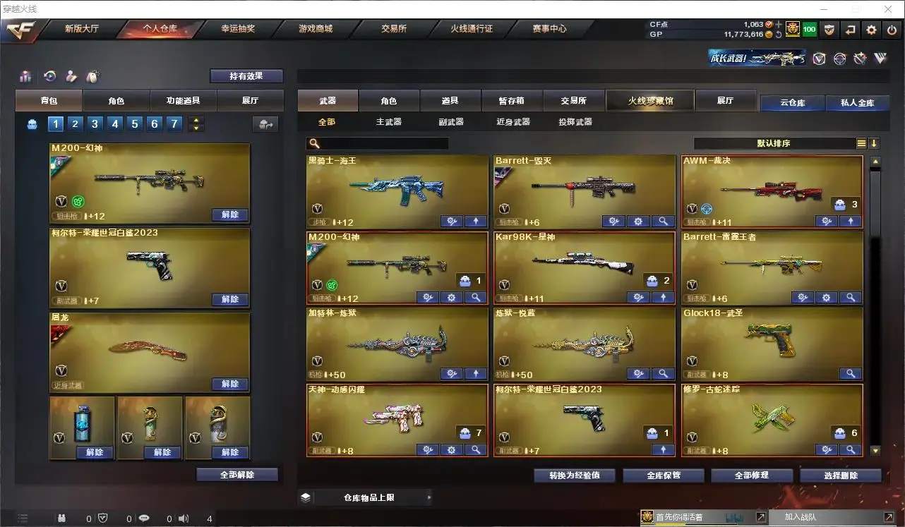 CFLC321085穿越火线账号详情图15