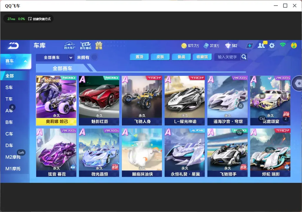FCSLC33509QQ飞车手游账号详情图8
