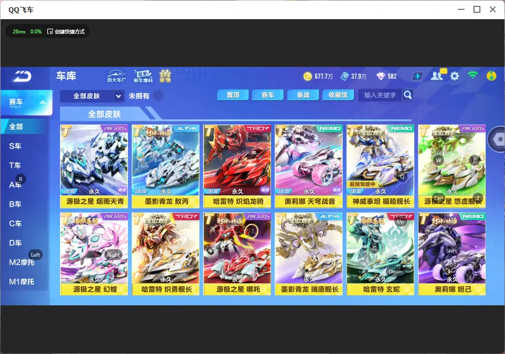 FCSLC33509QQ飞车手游账号详情图10
