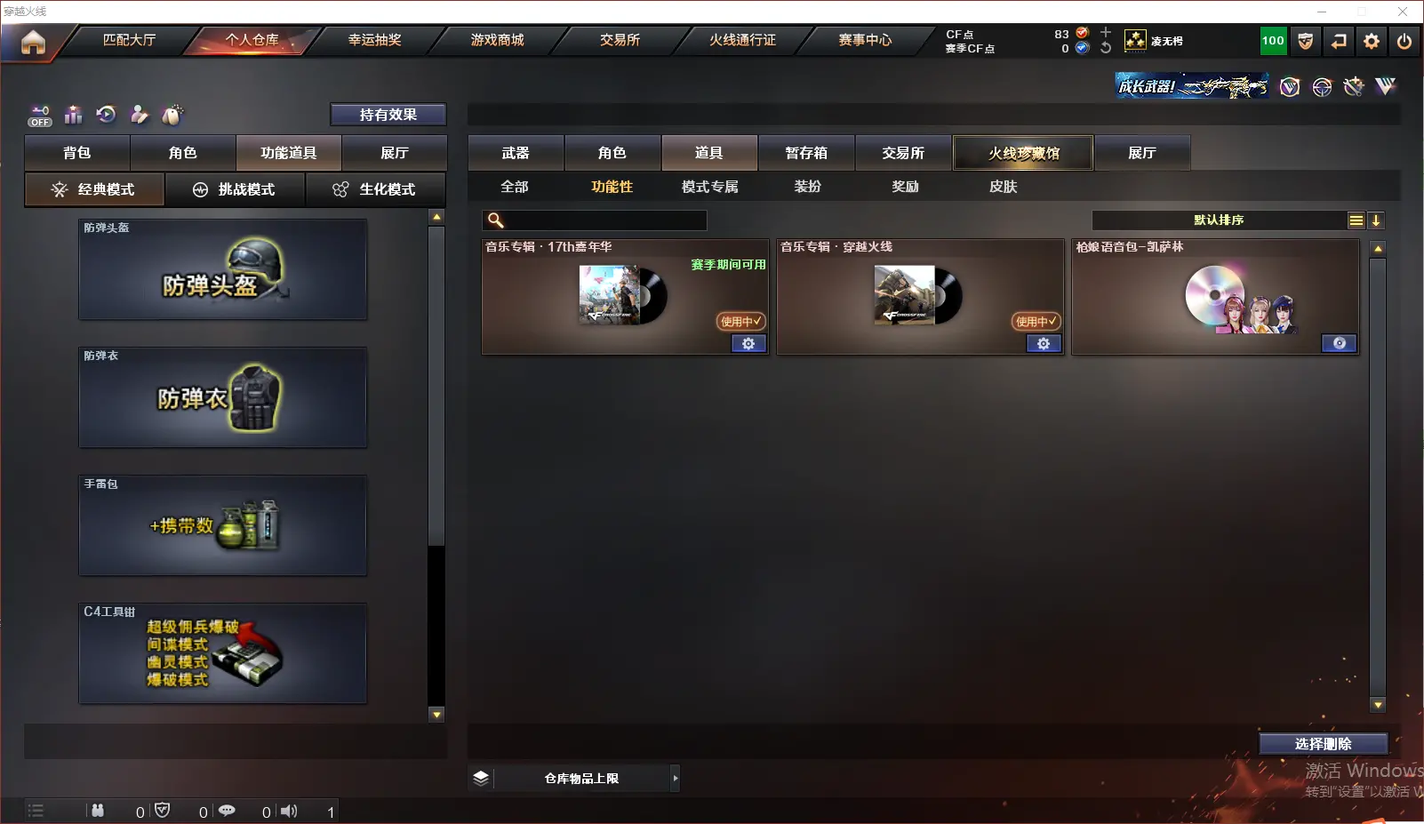 CFLC321352穿越火线账号详情图10 CFLC321352穿越火线账号详情图10
