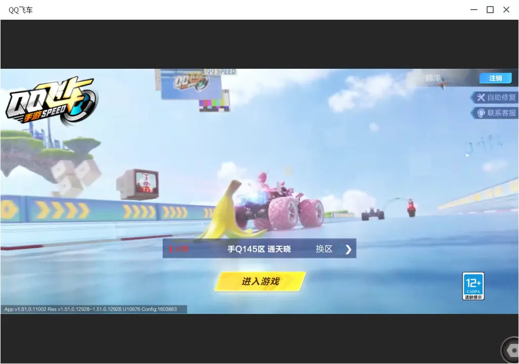 FCSLC33503QQ飞车手游账号详情图2