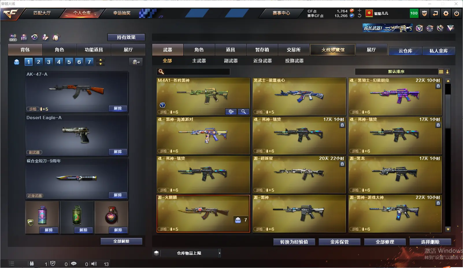 CFLC321544穿越火线账号详情图5