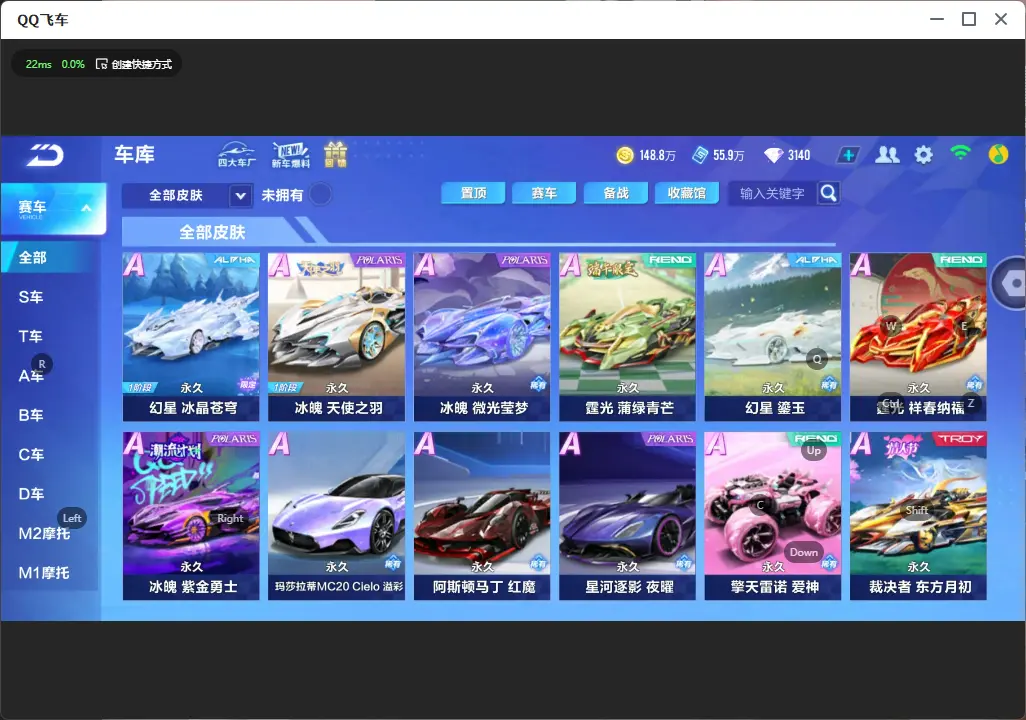 FCSLC33521QQ飞车手游账号详情图12 FCSLC33521QQ飞车手游账号详情图12
