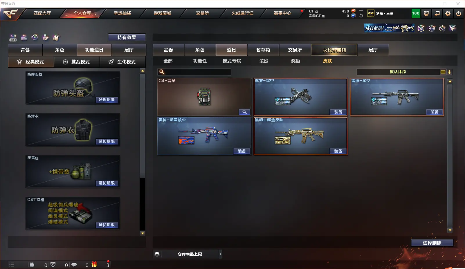 CFLC321212穿越火线账号详情图6 CFLC321212穿越火线账号详情图6