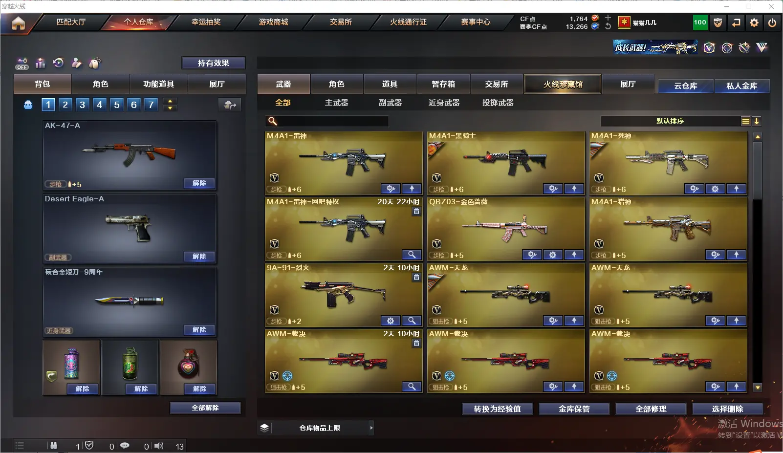 CFLC321544穿越火线账号详情图3