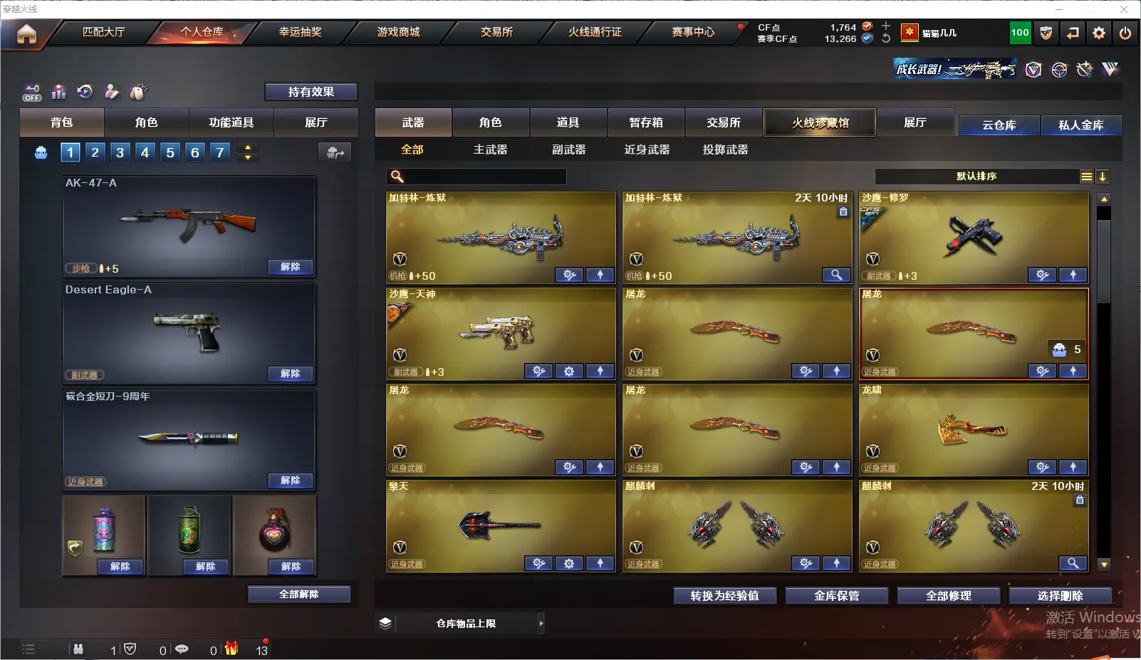 CFLC321544穿越火线账号详情图4
