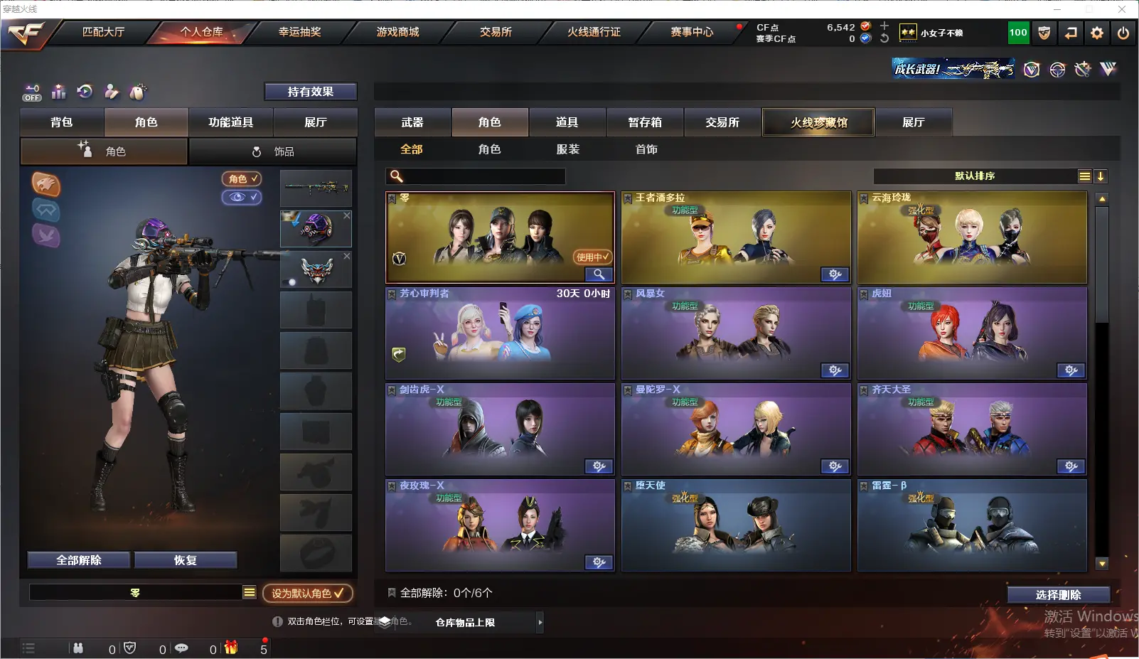 CFLC321546穿越火线账号详情图8 CFLC321546穿越火线账号详情图8