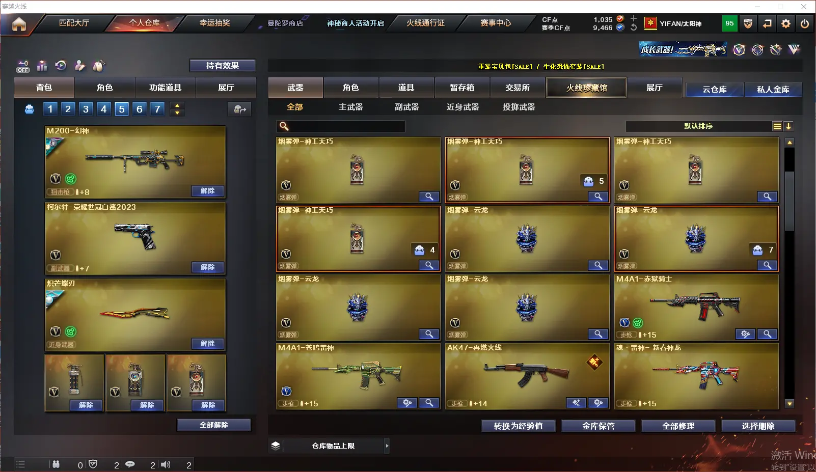 CFLC321353穿越火线账号详情图7 CFLC321353穿越火线账号详情图7