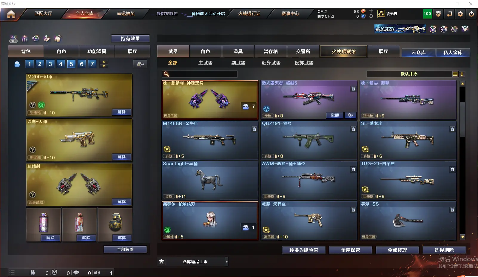 CFLC321352穿越火线账号详情图6 CFLC321352穿越火线账号详情图6