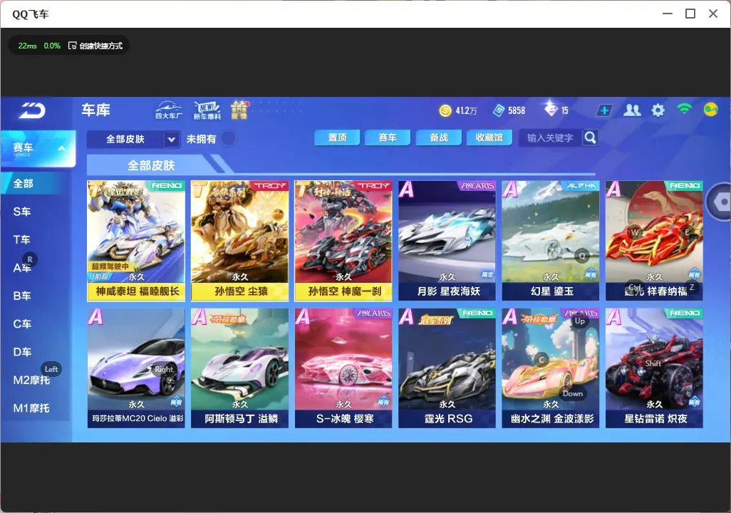 FCSLC33522QQ飞车手游账号详情图10 FCSLC33522QQ飞车手游账号详情图10