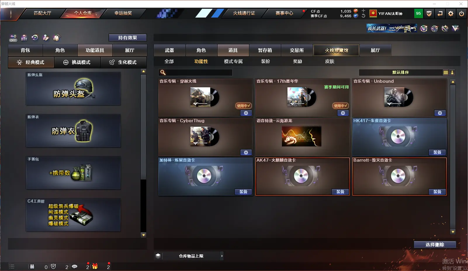 CFLC321353穿越火线账号详情图15 CFLC321353穿越火线账号详情图15