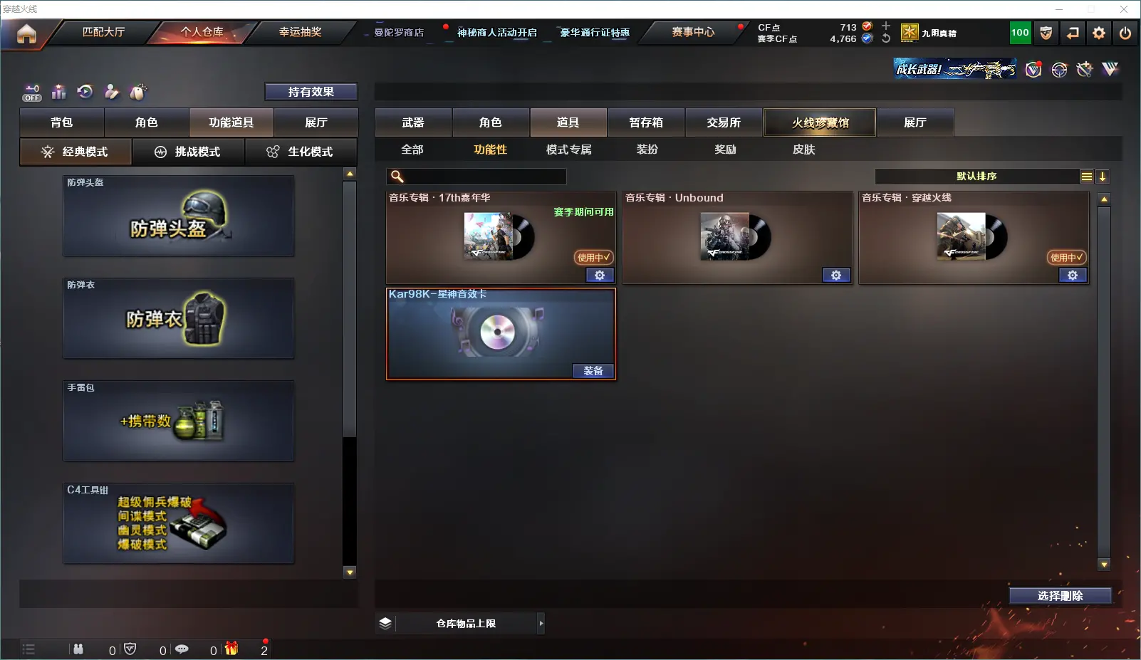 CFLC321550穿越火线账号详情图5