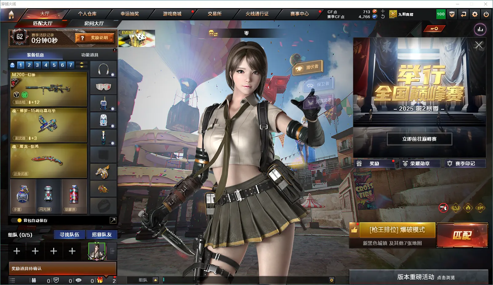 穿越火线账号北部战区LC613987 【幻神*2+N9-2022MVP/星神+音效卡/火麒麟/天启/超新星/】 英雄级武器数量9 【可二次实名】 【永久包赔】 【能人脸包赔】 【VIP 0】 【无】 王者炫金武器1 热门