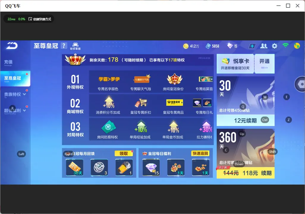 FCSLC33522QQ飞车手游账号详情图6 FCSLC33522QQ飞车手游账号详情图6