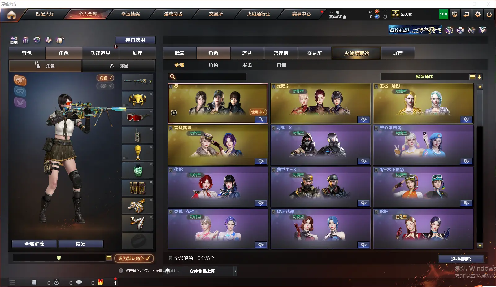 CFLC321352穿越火线账号详情图7 CFLC321352穿越火线账号详情图7